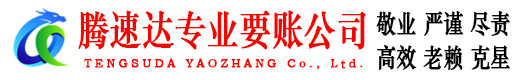 电白讨债公司